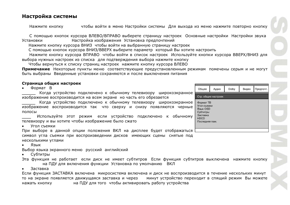 SoundMax SM-MSD10 User Manual | Page 35 / 42