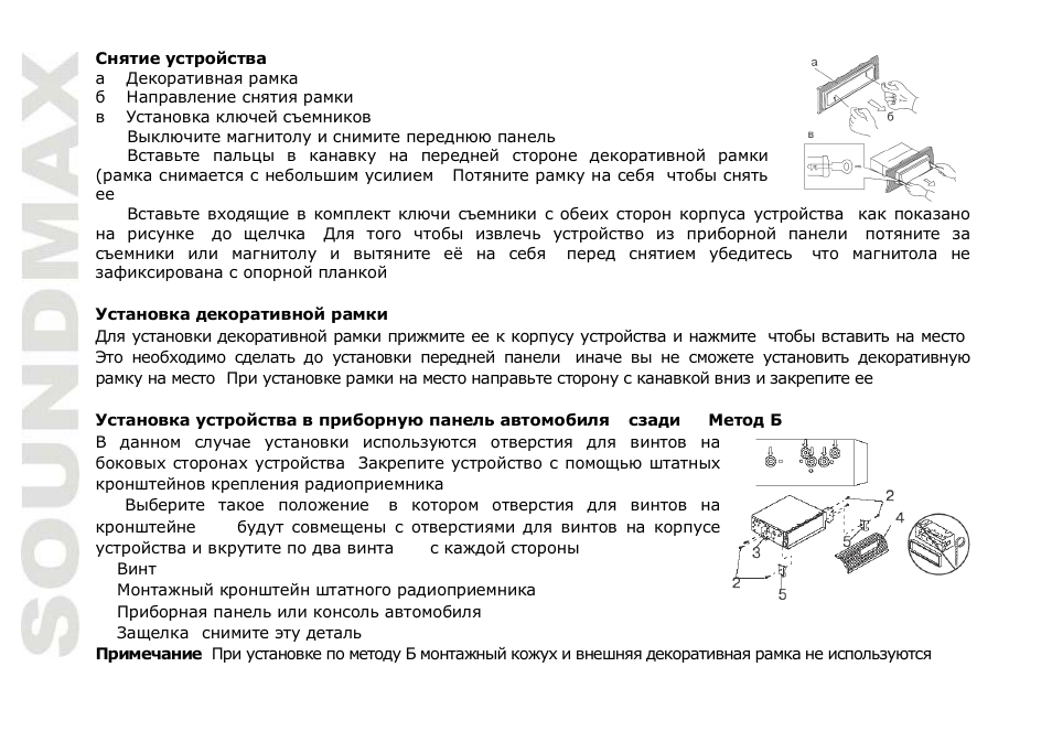 SoundMax SM-CMD3015 User Manual | Page 40 / 70