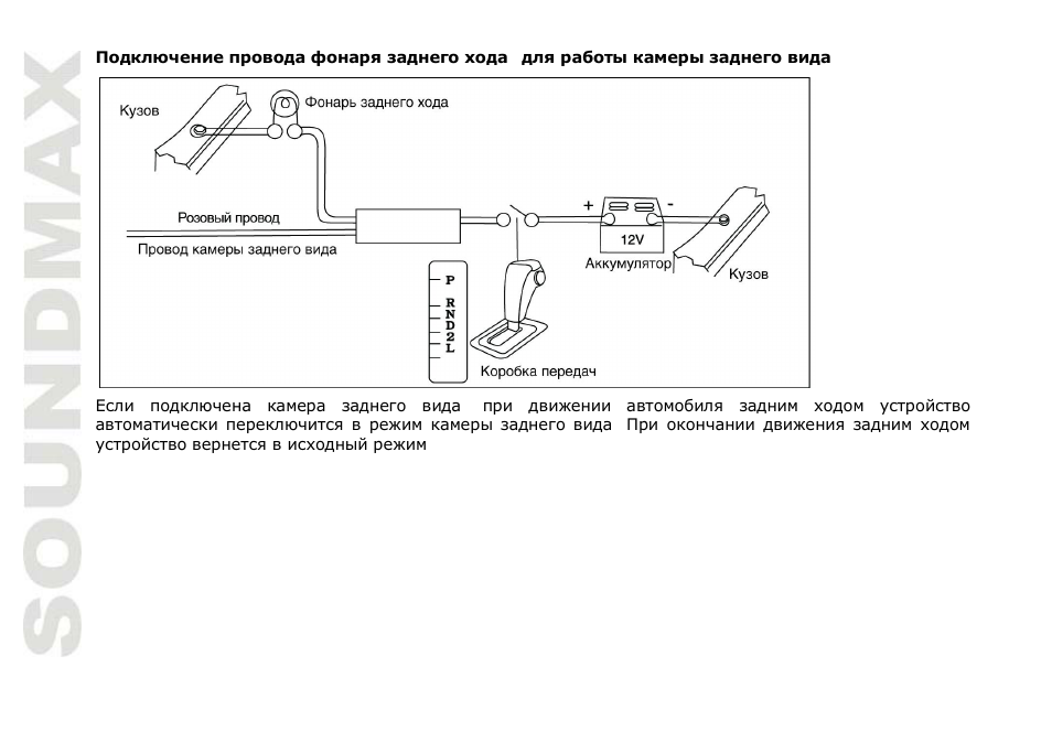 SoundMax SM-CMD3015 User Manual | Page 44 / 70