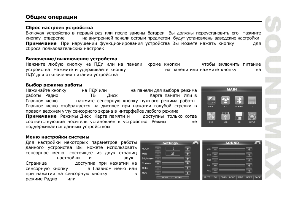 SoundMax SM-CMD3015 User Manual | Page 49 / 70