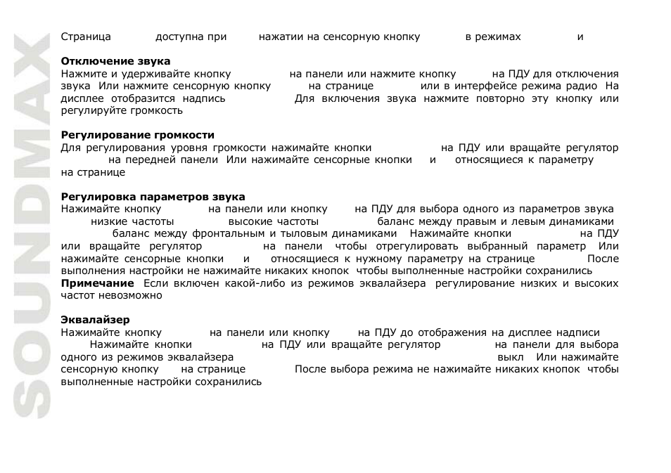 SoundMax SM-CMD3015 User Manual | Page 50 / 70