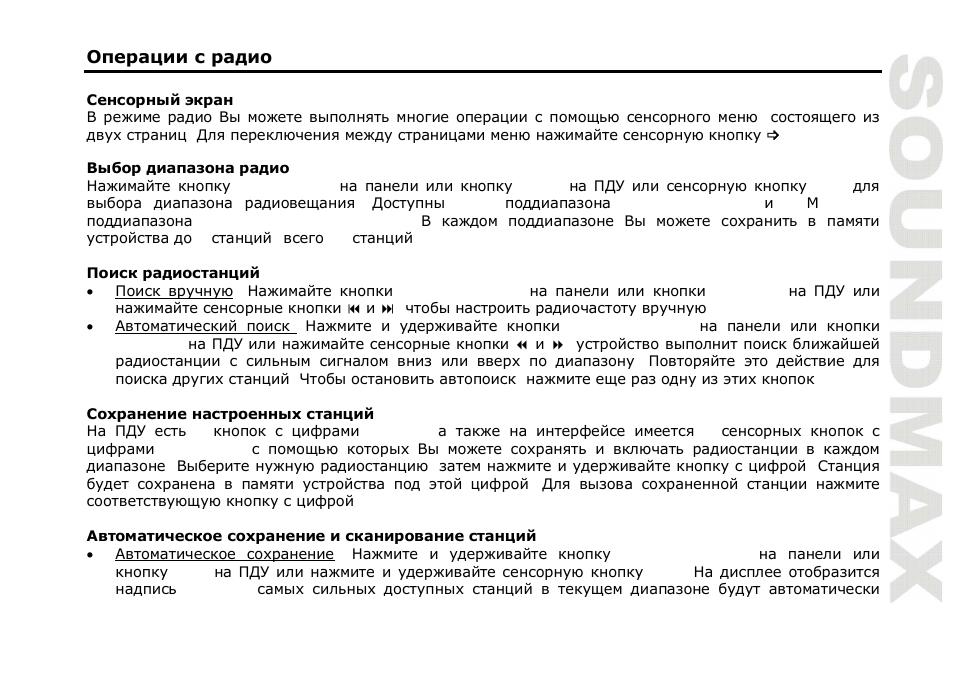 SoundMax SM-CMD3015 User Manual | Page 53 / 70