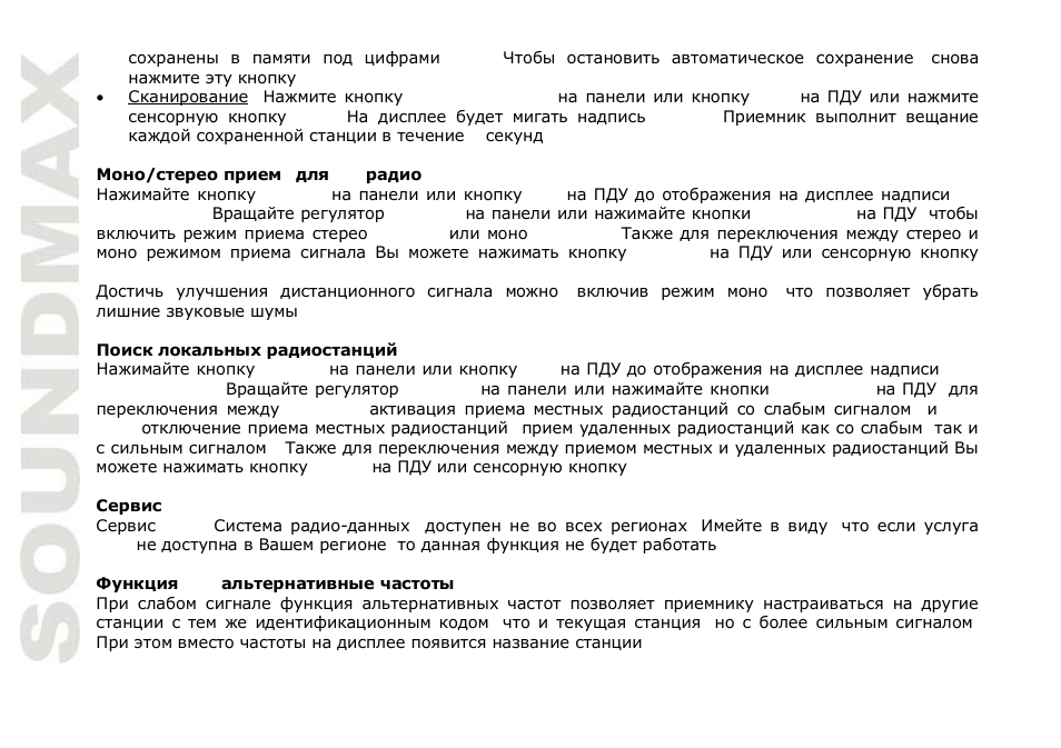 SoundMax SM-CMD3015 User Manual | Page 54 / 70