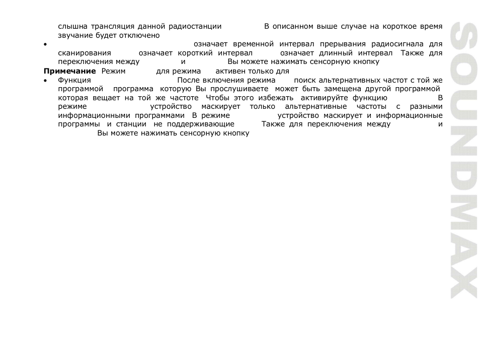 SoundMax SM-CMD3015 User Manual | Page 57 / 70