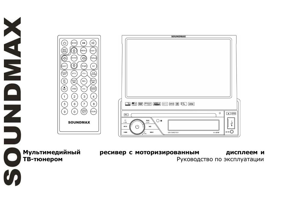 SoundMax SM-CMMD7001 User Manual | 70 pages