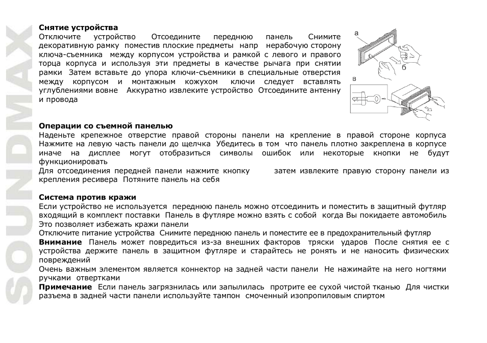 SoundMax SM-CMMD7001 User Manual | Page 40 / 70