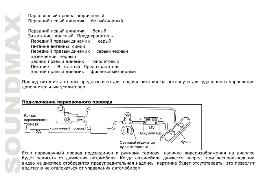 SoundMax SM-CMMD7001 User Manual | Page 42 / 70