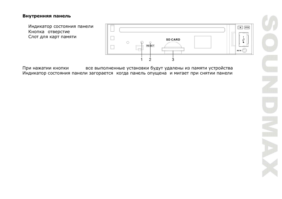 SoundMax SM-CMMD7001 User Manual | Page 45 / 70