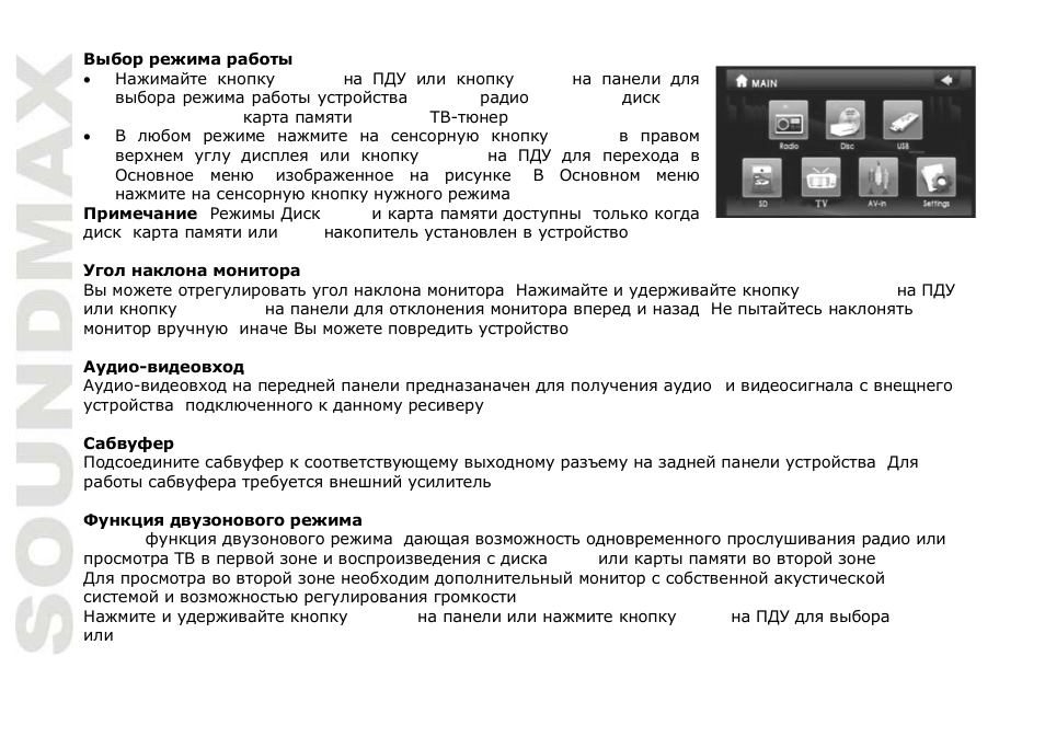 SoundMax SM-CMMD7001 User Manual | Page 50 / 70