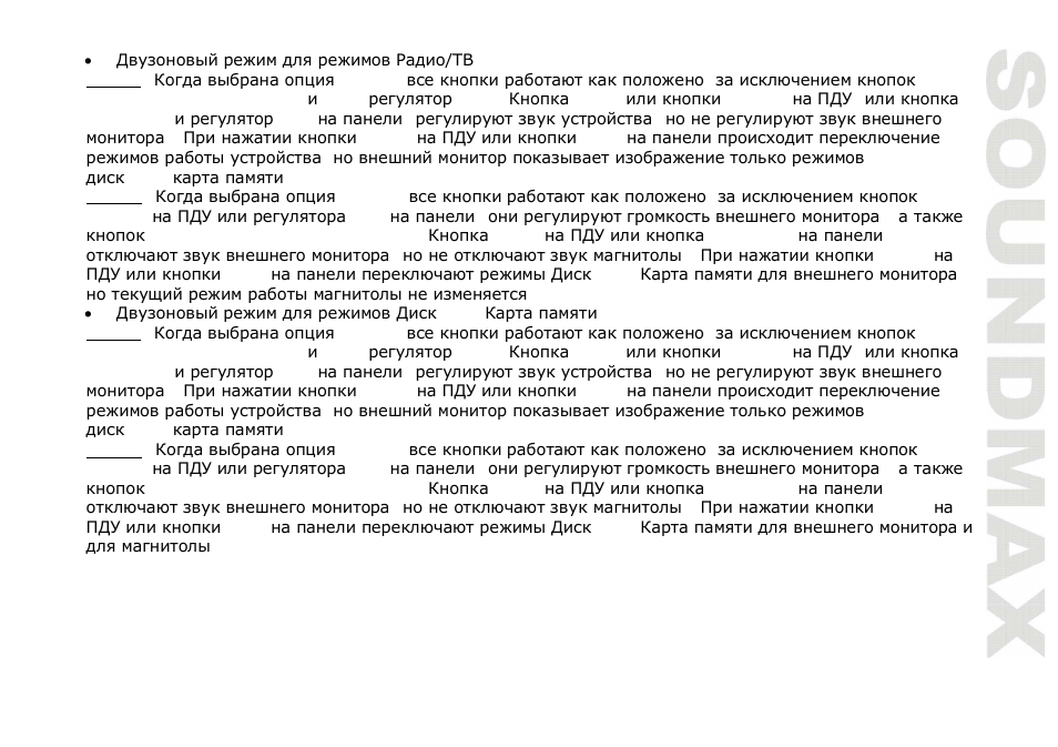 SoundMax SM-CMMD7001 User Manual | Page 51 / 70