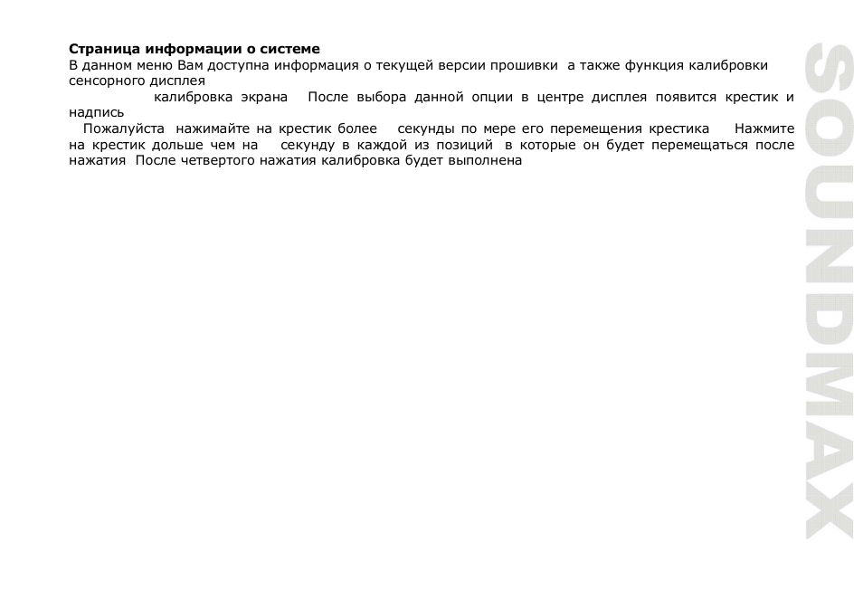 SoundMax SM-CMMD7001 User Manual | Page 55 / 70