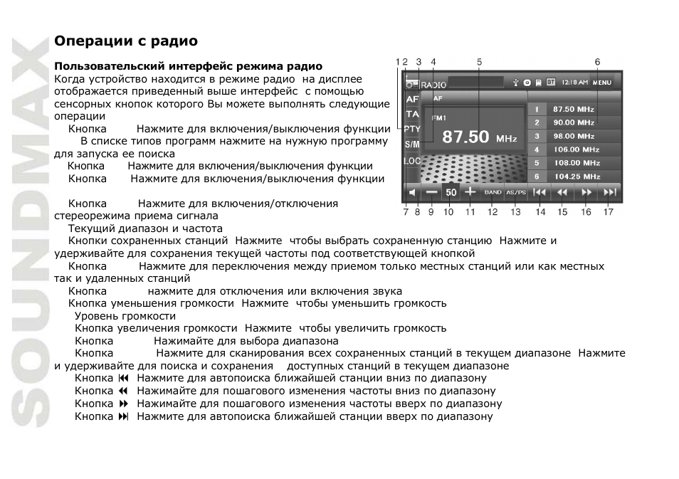 SoundMax SM-CMMD7001 User Manual | Page 56 / 70