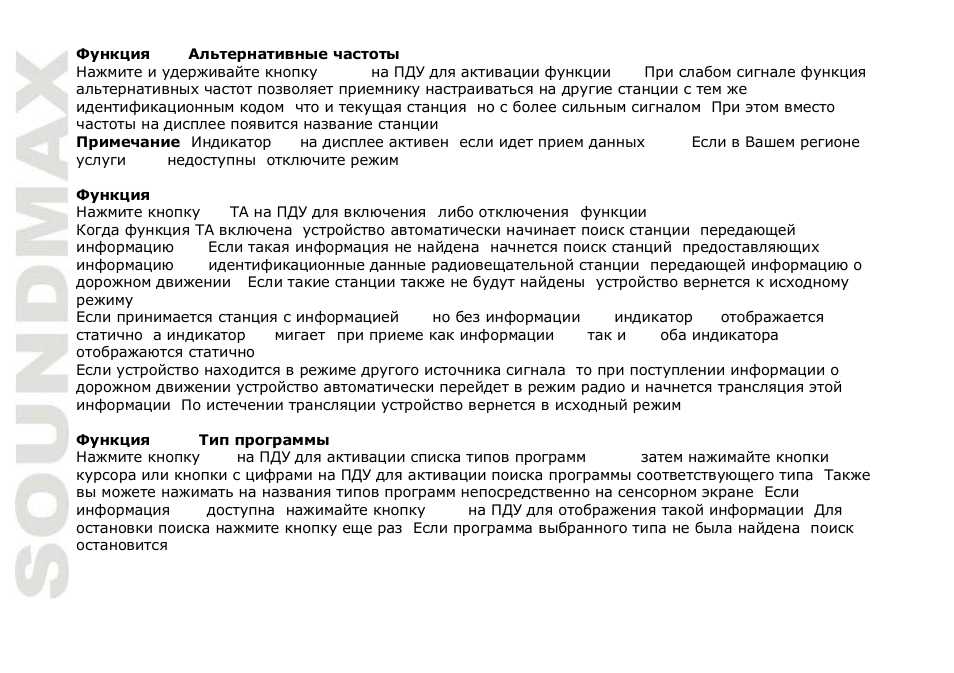 SoundMax SM-CMMD7001 User Manual | Page 58 / 70