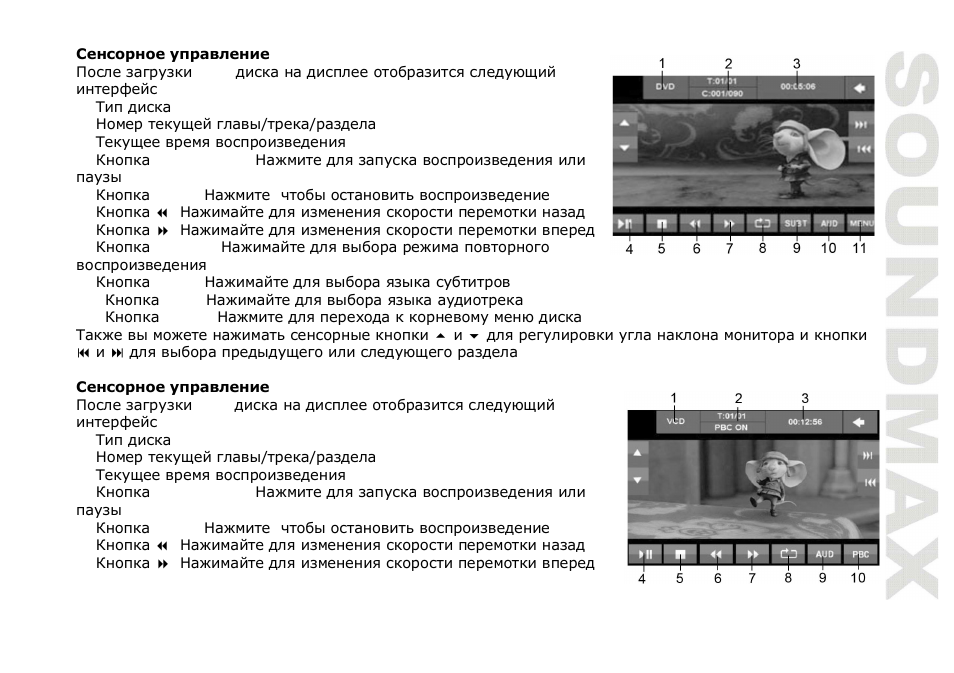 SoundMax SM-CMMD7001 User Manual | Page 61 / 70