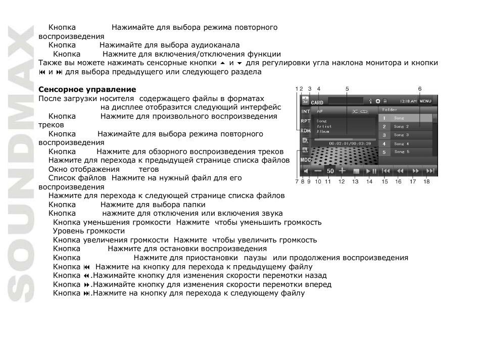 SoundMax SM-CMMD7001 User Manual | Page 62 / 70