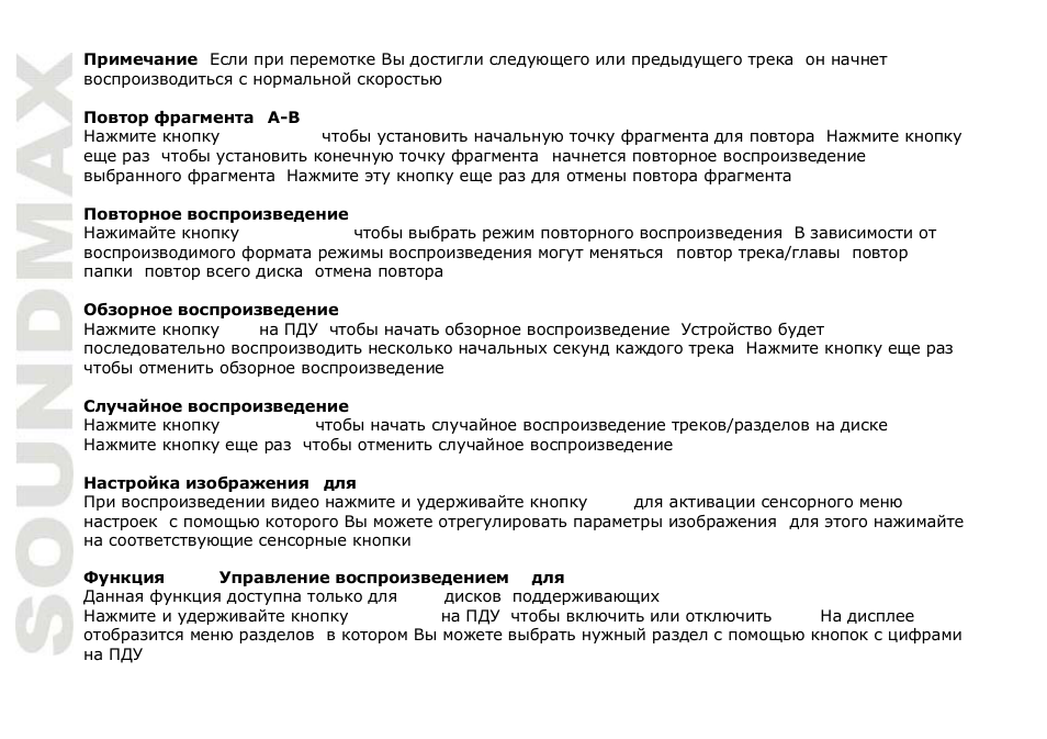 SoundMax SM-CMMD7001 User Manual | Page 64 / 70