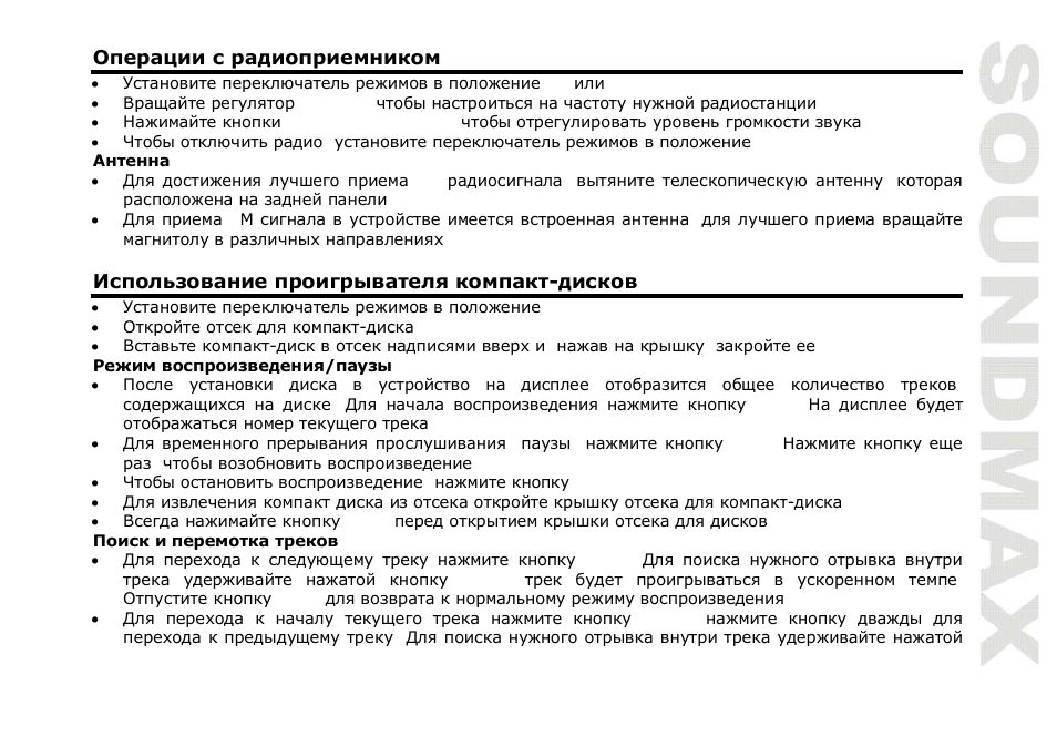 SoundMax SM-2405 User Manual | Page 9 / 11