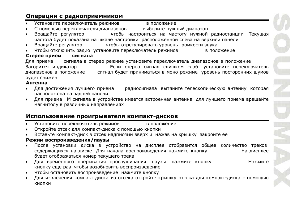 SoundMax SM-2408 User Manual | Page 11 / 14