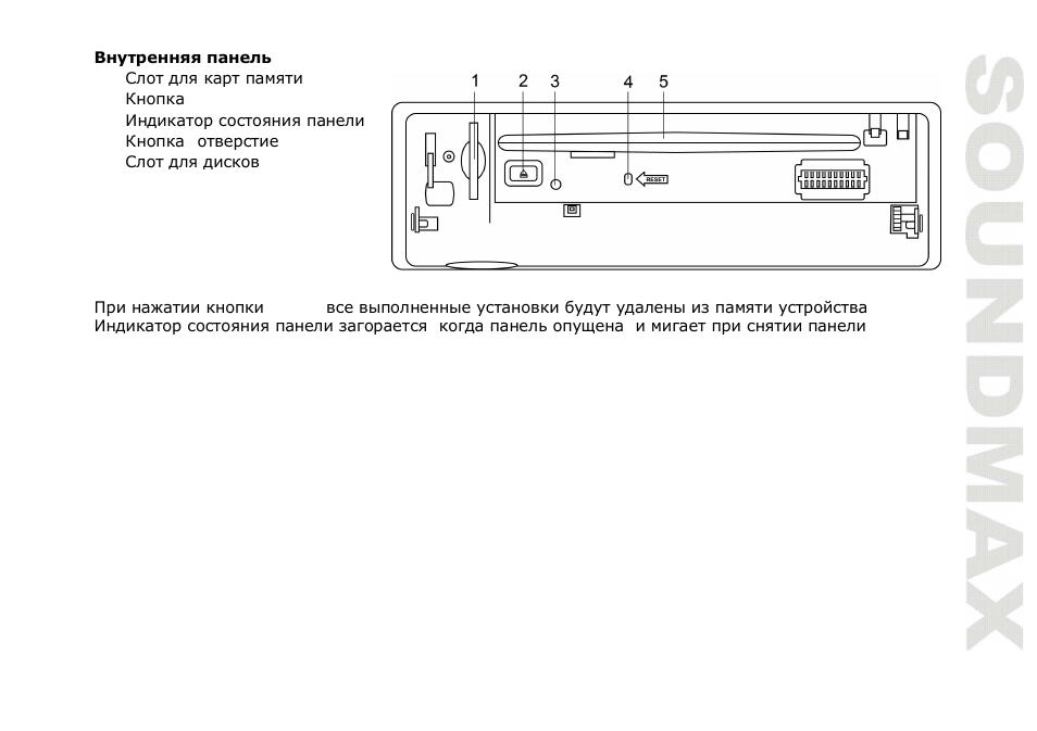 SoundMax SM-CMD3012 User Manual | Page 44 / 70