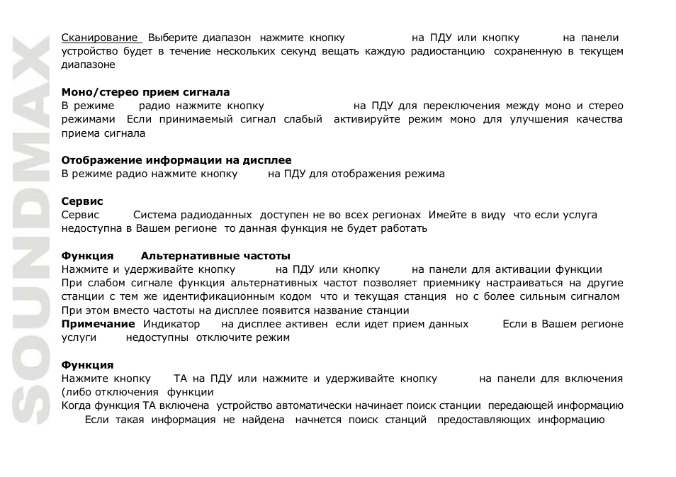SoundMax SM-CMD3012 User Manual | Page 52 / 70