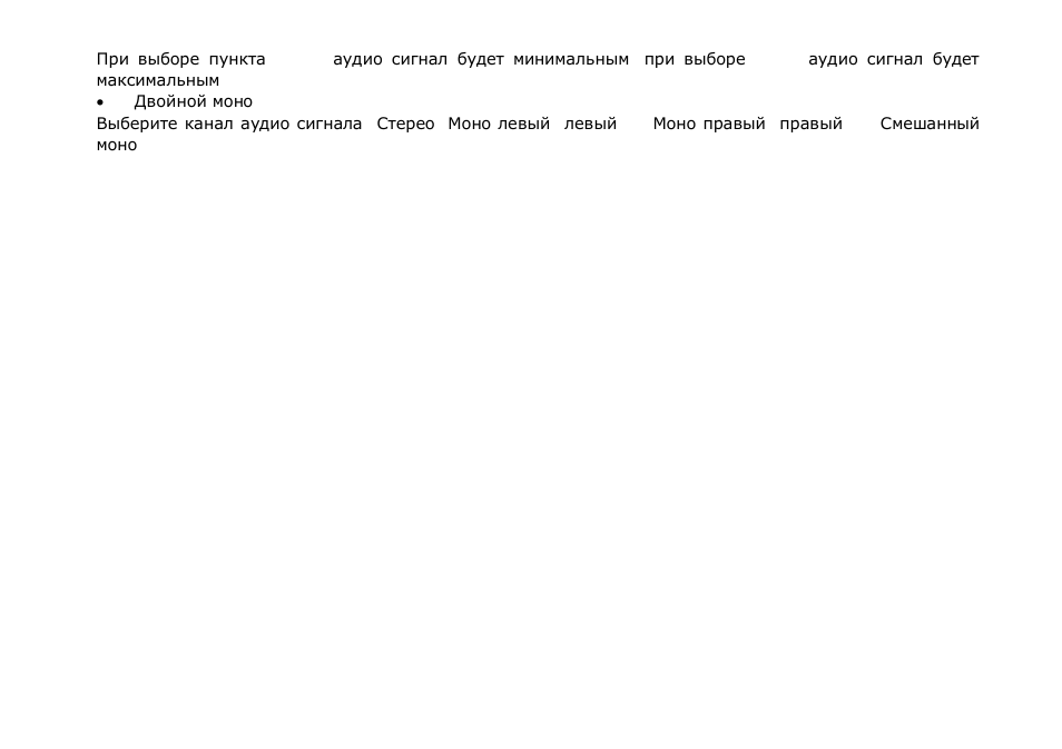 SoundMax SM-CMD3012 User Manual | Page 65 / 70