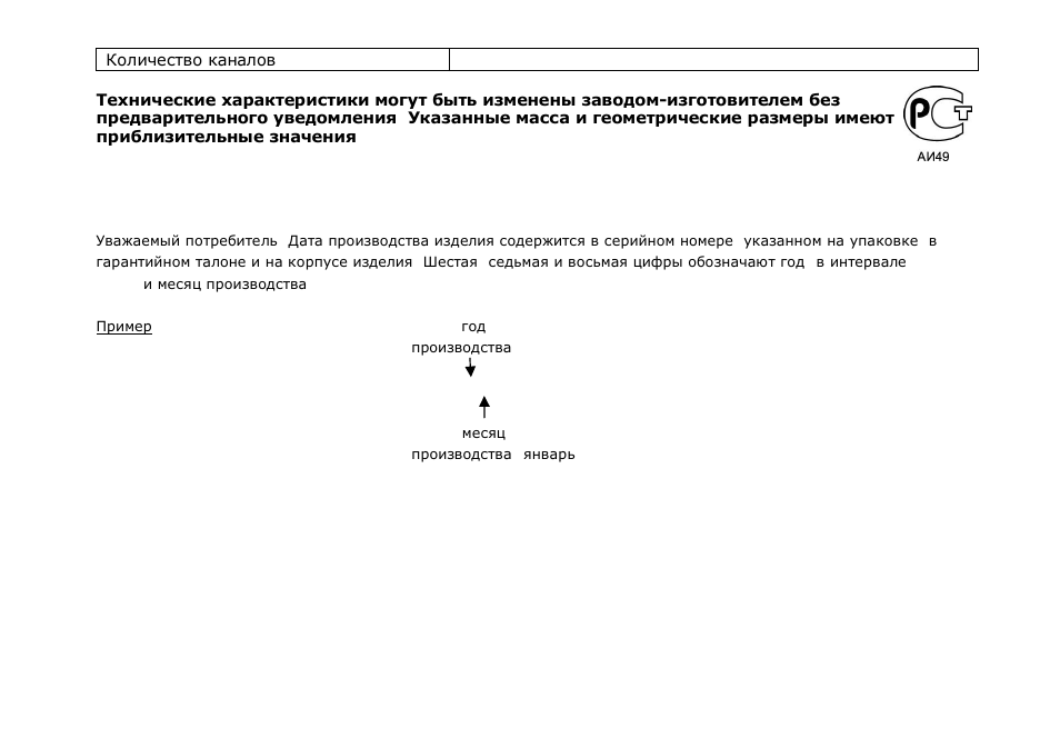 SoundMax SM-CMD3012 User Manual | Page 70 / 70