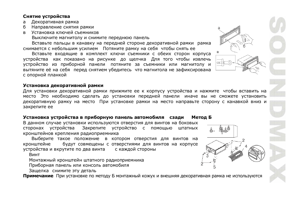 SoundMax SM-CMD3016 User Manual | Page 37 / 64