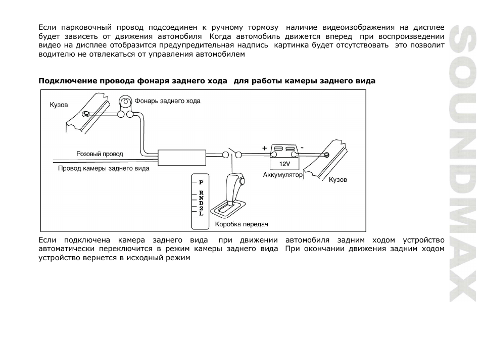 SoundMax SM-CMD3016 User Manual | Page 41 / 64