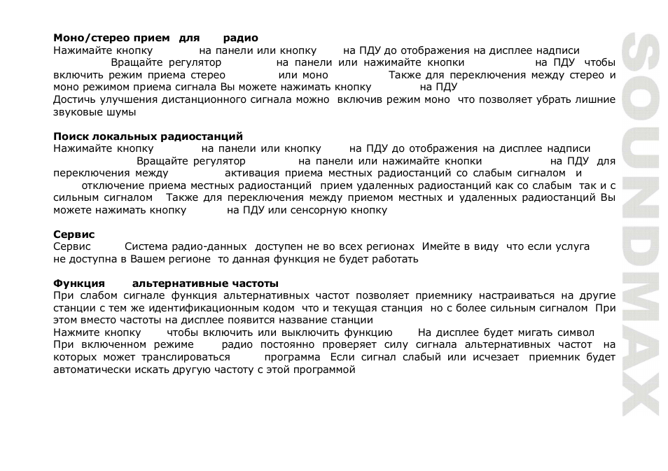 SoundMax SM-CMD3016 User Manual | Page 49 / 64