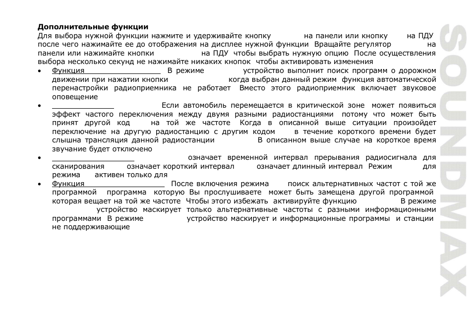 SoundMax SM-CMD3016 User Manual | Page 51 / 64