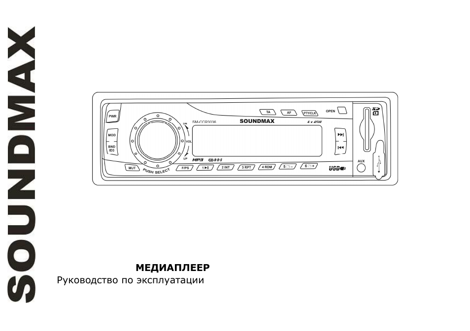 SoundMax SM-CCR3036 User Manual | 41 pages