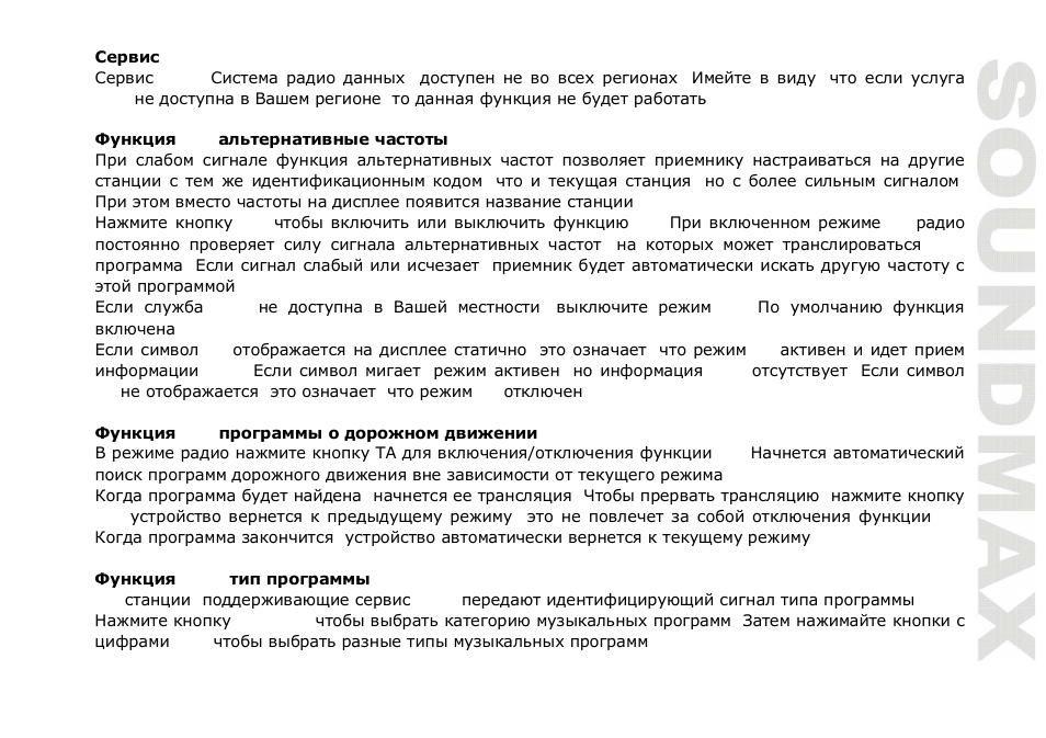 SoundMax SM-CCR3036 User Manual | Page 35 / 41