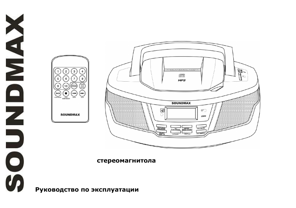 SoundMax SM-2406 User Manual | 13 pages