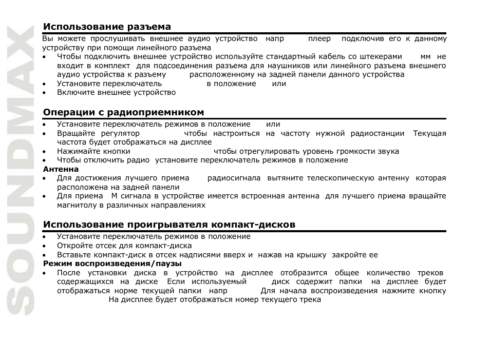 SoundMax SM-2406 User Manual | Page 10 / 13