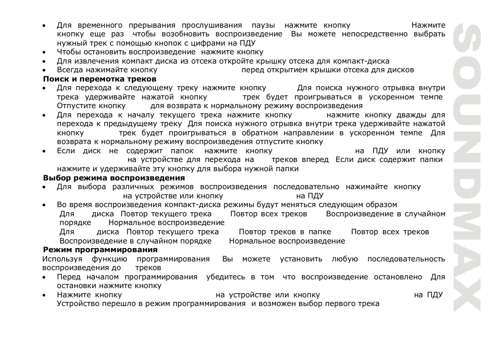 SoundMax SM-2406 User Manual | Page 11 / 13