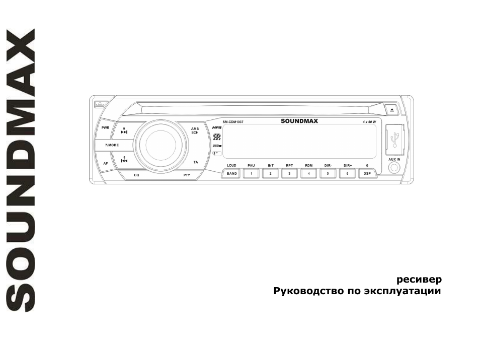 SoundMax SM-CDM1037 User Manual | 45 pages