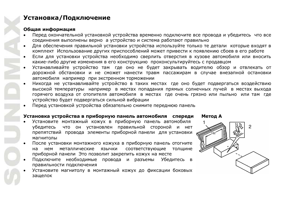 SoundMax SM-CDM1037 User Manual | Page 26 / 45