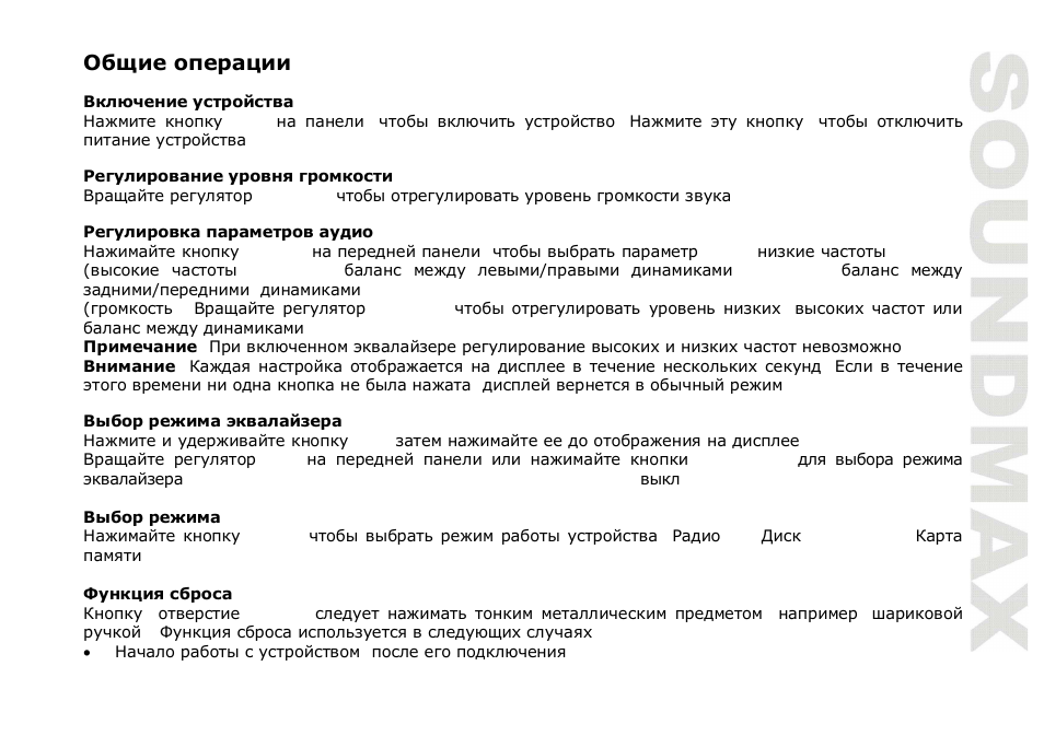 SoundMax SM-CDM1037 User Manual | Page 33 / 45