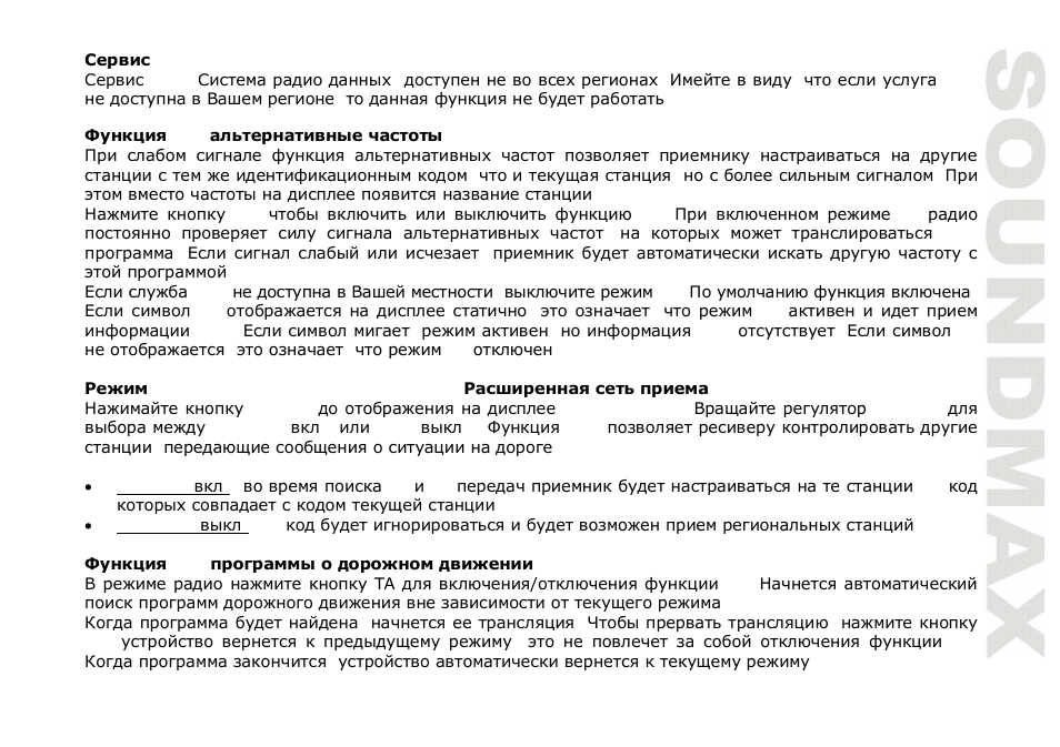 SoundMax SM-CDM1037 User Manual | Page 37 / 45