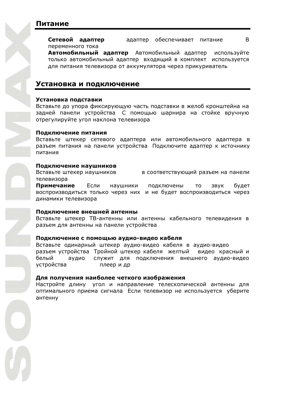 SoundMax SM-LCD811 User Manual | Page 14 / 17