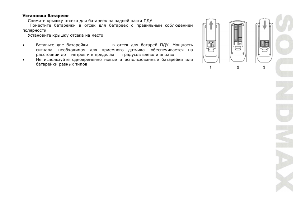 SoundMax SM-DVD5115 User Manual | Page 29 / 45