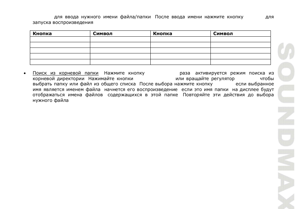 SoundMax SM-CDM1066 User Manual | Page 41 / 45