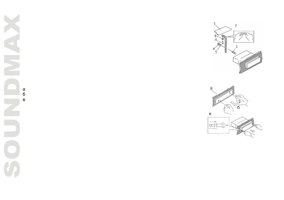 SoundMax SM-CDM1066 User Manual | Page 6 / 45