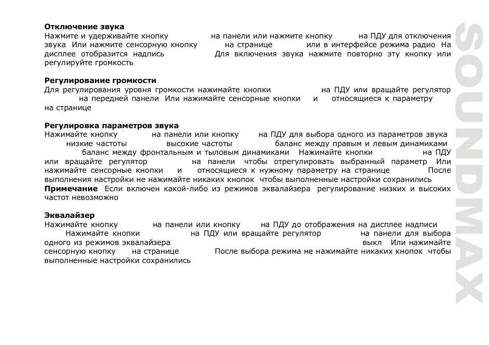 SoundMax SM-CMD3009 User Manual | Page 49 / 68