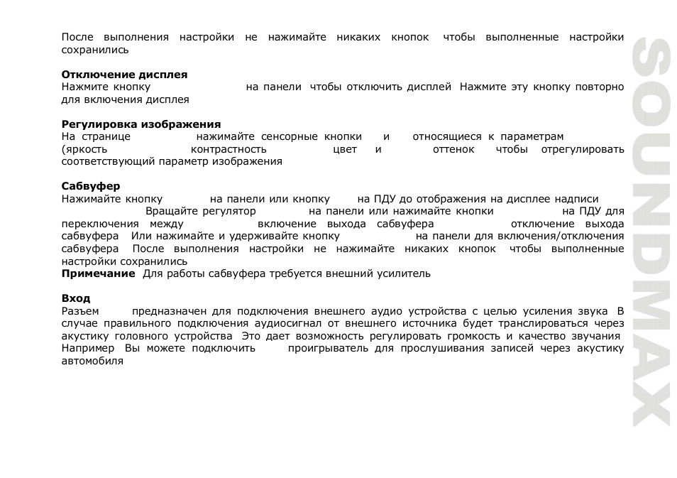 SoundMax SM-CMD3009 User Manual | Page 51 / 68