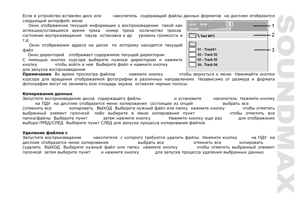 SoundMax SM-DVD5113 User Manual | Page 41 / 45