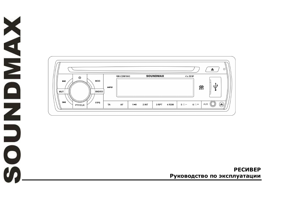 SoundMax SM-CDM1043 User Manual | 48 pages