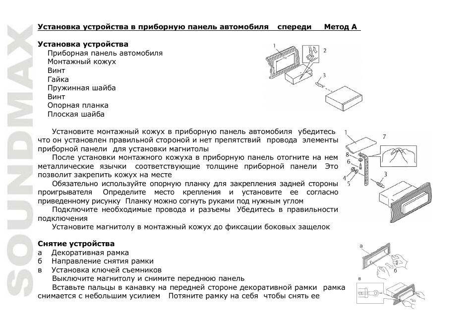 SoundMax SM-CDM1043 User Manual | Page 28 / 48