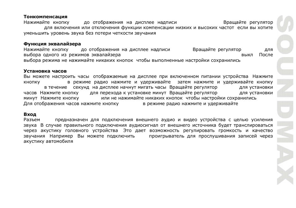 SoundMax SM-CDM1043 User Manual | Page 37 / 48