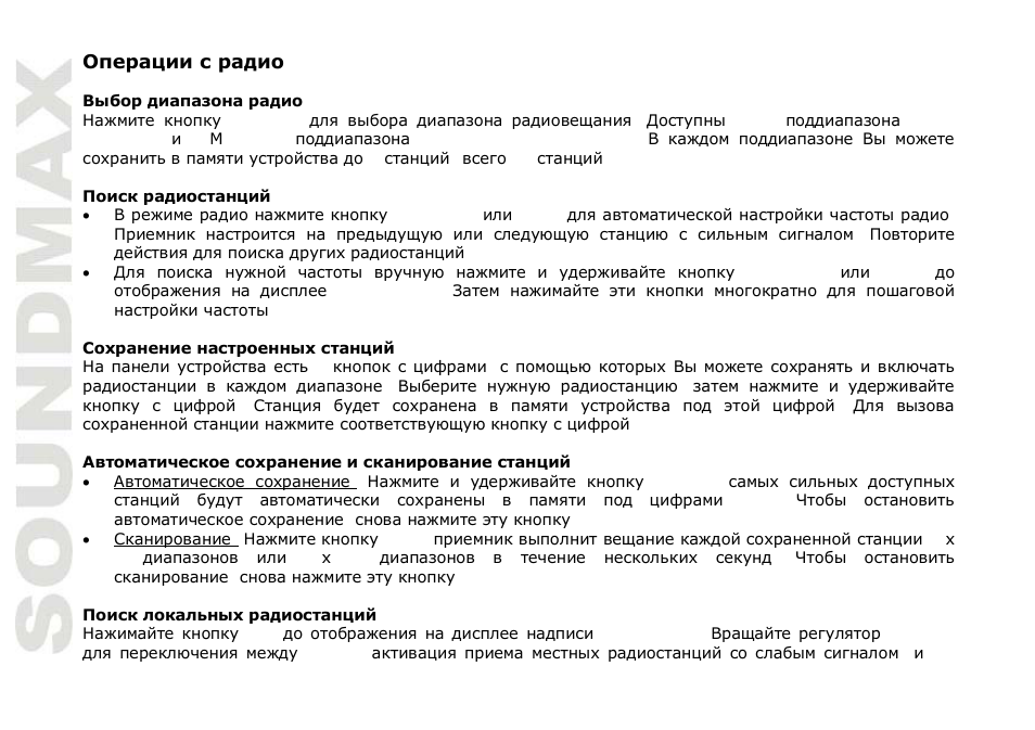 SoundMax SM-CDM1043 User Manual | Page 38 / 48